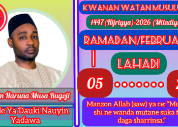 RAMADAN KARIM: 05-1447