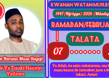 RAMADAN KARIM: 07-1447