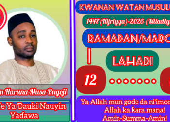 RAMADAN KARIM: 12-1447