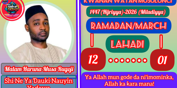 RAMADAN KARIM: 12-1447