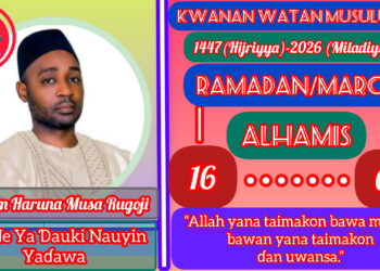 RAMADAN KARIM: 16-1447