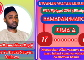 RAMADAN KARIM: 17-1447