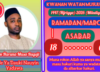 RAMADAN KARIM: 18-1447