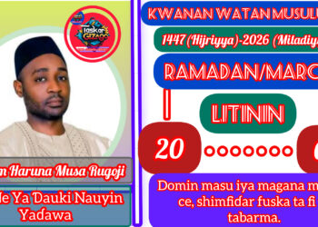 RAMADAN KARIM: 20-1447