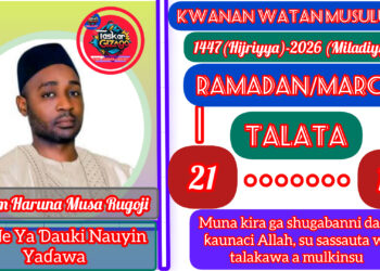 RAMADAN KARIM: 21-1447