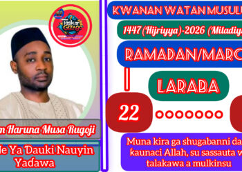 RAMADAN KARIM: 22-1447