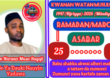 RAMADAN KARIM: 25-1447