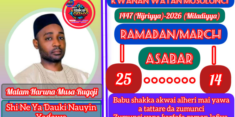 RAMADAN KARIM: 25-1447