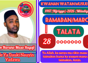 RAMADAN KARIM: 28-1447