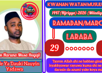 RAMADAN KARIM: 29-1447