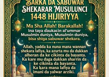 BARKA DA SABUWAR SHEKARAR MUSULUNCI 1448 HIJIRIYYA